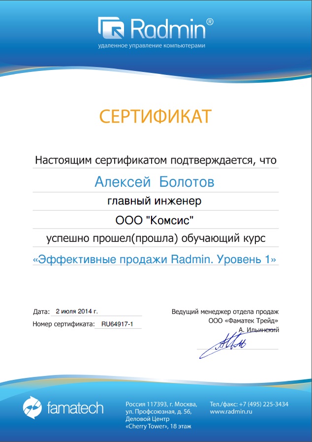  Radmin   1 