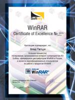 ������� ���������� Softkey WinRAR